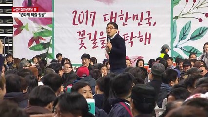 "국정원, 좌편향 연예인 '퇴출'...세무조사도" / YTN