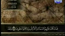 44. سورة الدخان - عبد الباسط عبد الصمد - تجويد -the BEST OF SHEIKH Abdul Basit Abdul Samad
