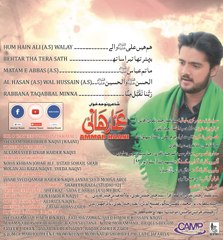 AMMAR HANI, Album 2017-18 [Credits]- HD