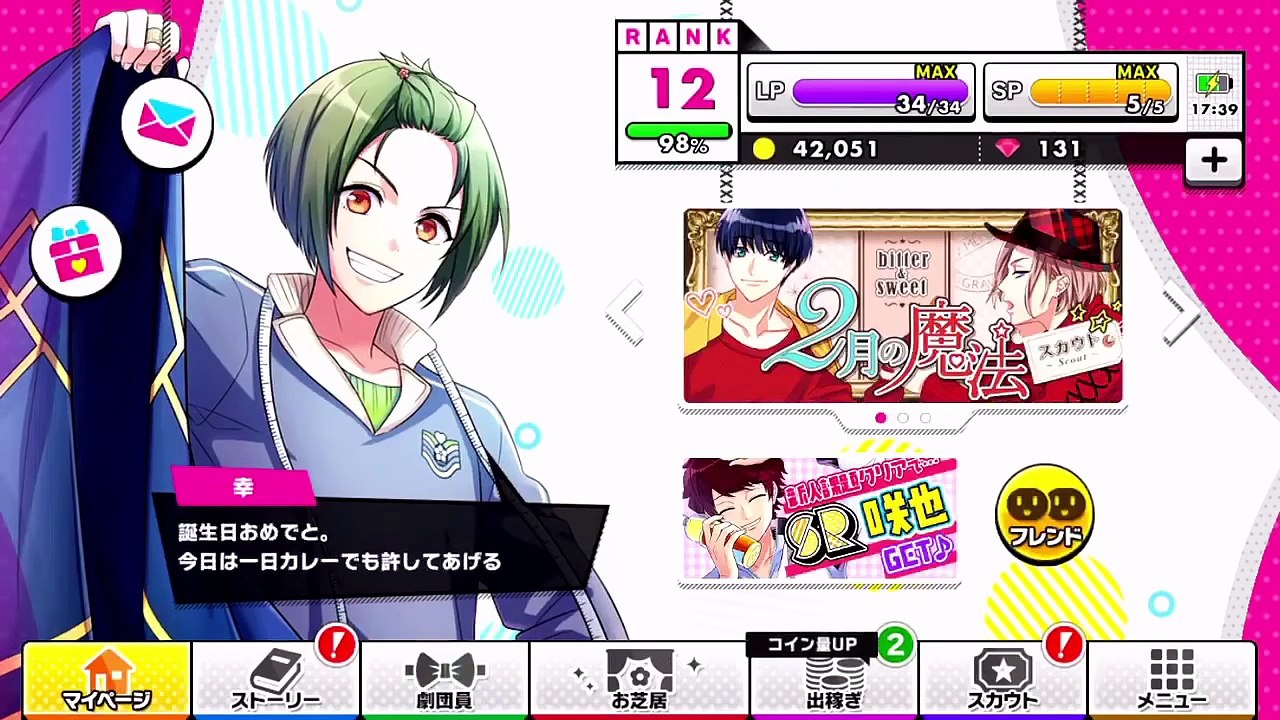 【A3!】誕生日ボイス 監督ver【ボイス】
