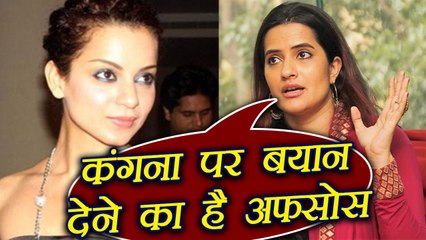 Kangana Ranaut पर बयान दे अब पछता रही है Sona Mohapatra | FilmiBeat