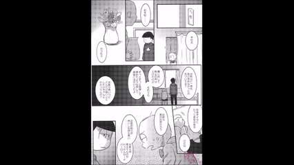 BLマンガ　「おそ松事変」