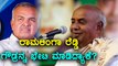 Ramalinga Reddy met H D Devegowda on September 12th to discuss about BBMP Elections|Oneindia Kannada