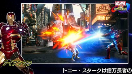 Marvel vs Capcom Infinite - Iron Man (Japon)
