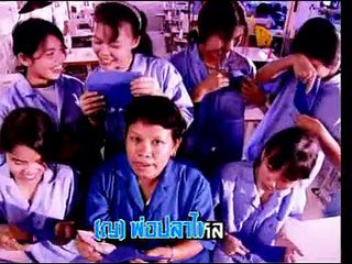 เพลงดัง หนัง-ละคร (4) พ่อปลาไหลแม่พังพอน