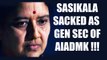 Sasikala sacked, Jayalalitha to be AIADMK's 'eternal general secretary' | Oneindia News