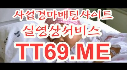제주경마 , 일본경마 , TT69.Me 안전한경마사이트