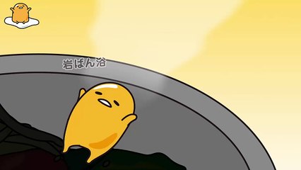 ぐでたまショートアニメ 第608話「岩盤浴」