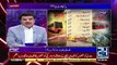 Sharif family's more offshore companies exposed by Mubashir Luqman