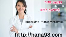 임신중절약파는곳  hana98 - com ＂ 라인 nx2015 임신중절약구입방법 임신중절약가격 임신중절약복용후기