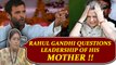 Rahul Gandhi in Berkely: Smriti Irani on Rahul Gandhi's political confession | Oneindia News