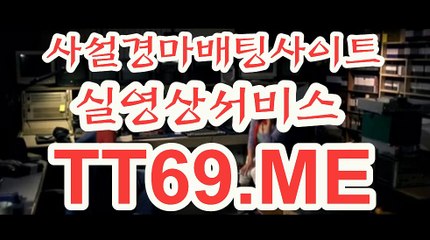 사설 경마사이트 , 사설경마배팅 , TT 69 . Me 경정예상