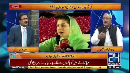 Maryam Nawaz Pakistan ki bureaucracy chala rhi hain says Ch Ghulam Hussain - YouTube