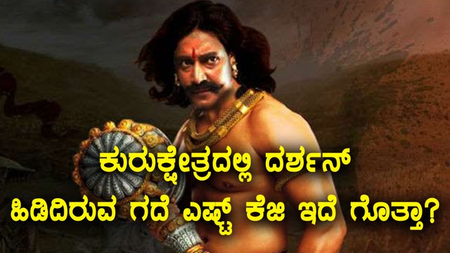Kurukshetra, Kannada Movie : Interesting details about Darshan's costumes | Watch Video