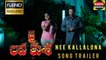 Nee Kallalona Video Song Trailer - Jai Lava Kusa Movie  JR.NTR, Nandamuri Kalyan Ram Nivetha Thomas, Bobby DSP