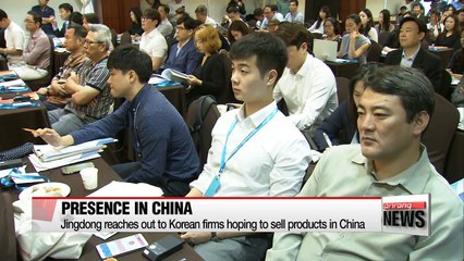 Jingdong Group holds session for Korean firms looking to sell products to China through its online shopping platform