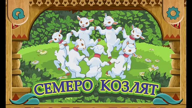 Enfants pour et Loup sept conte audio enfants conte folklorique russe