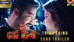Tring Tring Video Song Trailer - Jai Lava Kusa Movie JR.NTR, Raashi Khanna Nandamuri Kalyan Ram