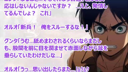 進撃の巨人SS　エレン「ここまで立たせたら出すしかないし…ペトラさんもその気があるようだし…その…」