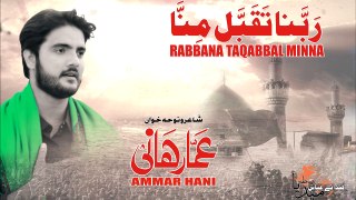 AMMAR HANI, Album 2017-18 [05. Rabbana Taqabbal Minna ] - HD