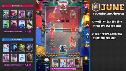 파괴력 ★★★★★ 요즘 대세 라벌빙! (Powerful Lava Hound Balloon Freeze DECK!) [클래시로얄 Clash Royale]