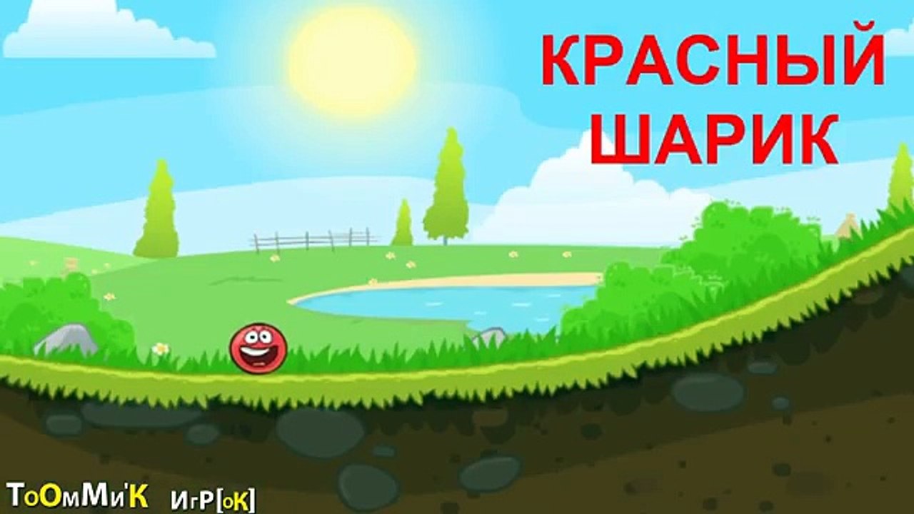 Финал! Игра МУЛЬТИК про КРАСНЫЙ ШАРИК и ЧЁРНОГО КВАДРАТА 5 СЕРИЯ. Смотреть ИГРУ для детей