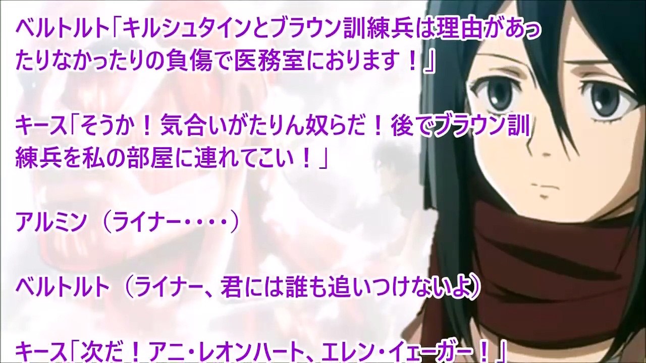 進撃の巨人SS◆ミカサ「ミカサ・イェーガーです」