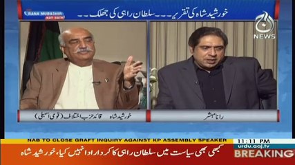 Aaj Rana Mubashir Kay Sath - 13th September 2017