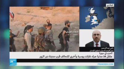 غارات روسية وغارات للتحالف في دير الزور