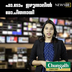 Father Tom Uzhunnalil, Indian Priest Kidnapped In Yemen, Rescued