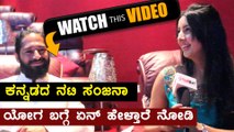 Sanjana, Kannada Actress & Master of Yoga shares few interesting details about Yoga |Filmibeat