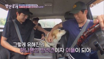 나긋나긋~ ′유해진′ 목소리가 좋은 겨울이♥