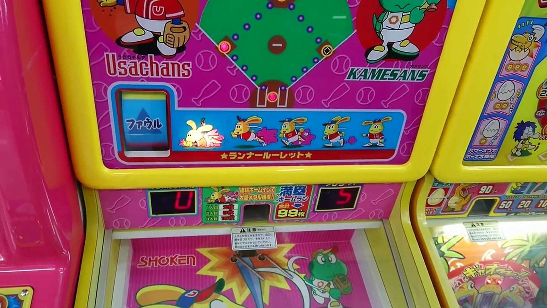 年末セール！コインゲーム リトルスラッガー キッズメダル 【野球のメダルゲーム】リトルスラッガーの攻略