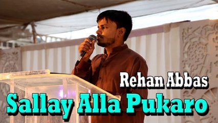 Rehan Abbas - Sallay Alla Pukaro