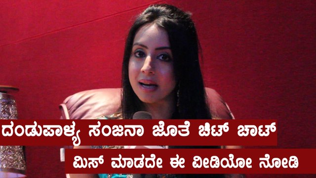 Sanjana, Kannada Actress speaks about her new movies, future project |Watch Video |Filmibeat Kannada