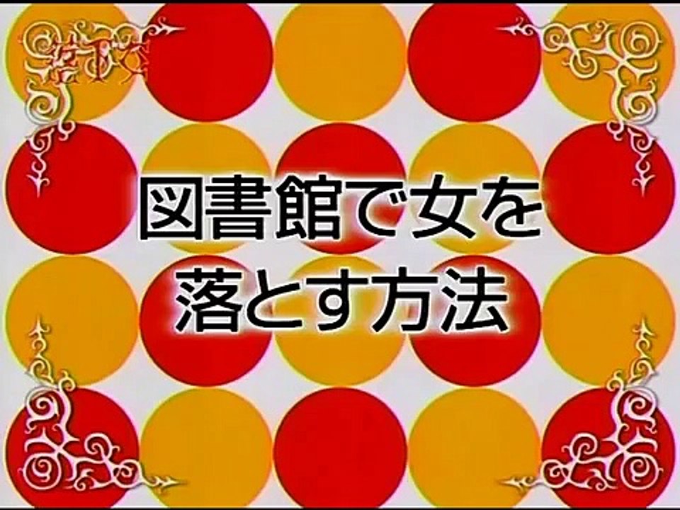 新垣結衣 落下女~吸引圖書館女孩的方法 (無字幕)