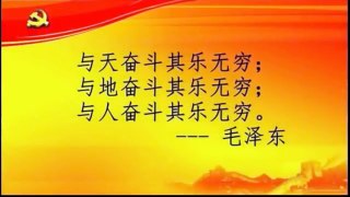 毛泽东如何收拾刘少奇（一） 毛泽东的秘密第二集 2017.06.22