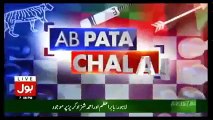 Ab Pata Chala – 12th September 2017