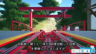 岡山ドバーランド00_番外編.PlanetCoaster