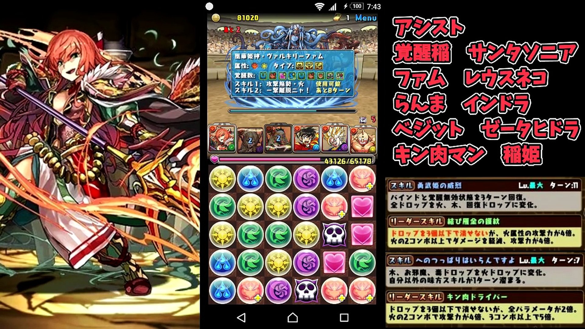 パズドラ 稲姫 キン肉マンで極限の闘技場3 戦国の神 第2弾