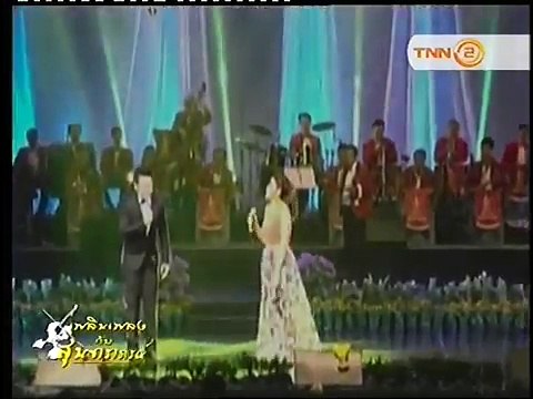 คู่รักคู่ขอ - จิมมี่-บัญชา/แจน-นันทพร (คลื่นลูกใหม่สุนทราภรณ์) (วงสุนทราภรณ์) (2558)