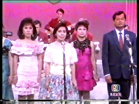 หลักธรรมหลักไทย - พรศุลี วิชเวช นำหมู่ (วงสุนทราภรณ์)