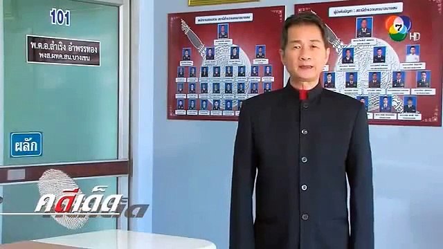 คดีเด็ด 6 ธันวาคม 2557 - มอเตอร์ไซด์แซงขึ้นเขา