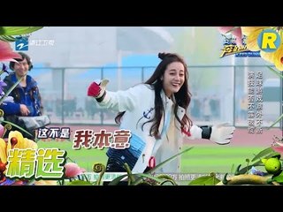 【精选】 baby热巴指压板正面对决 女MC各种小表情好可爱 《奔跑吧》花絮 Keep Running [ 浙江卫视官方HD ]