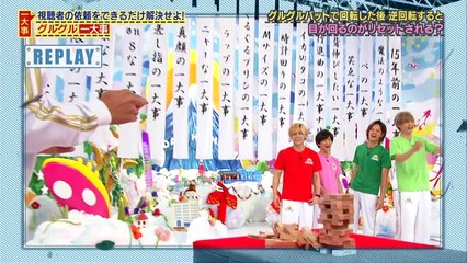 いただきハイジャンプ 2016年9月7日