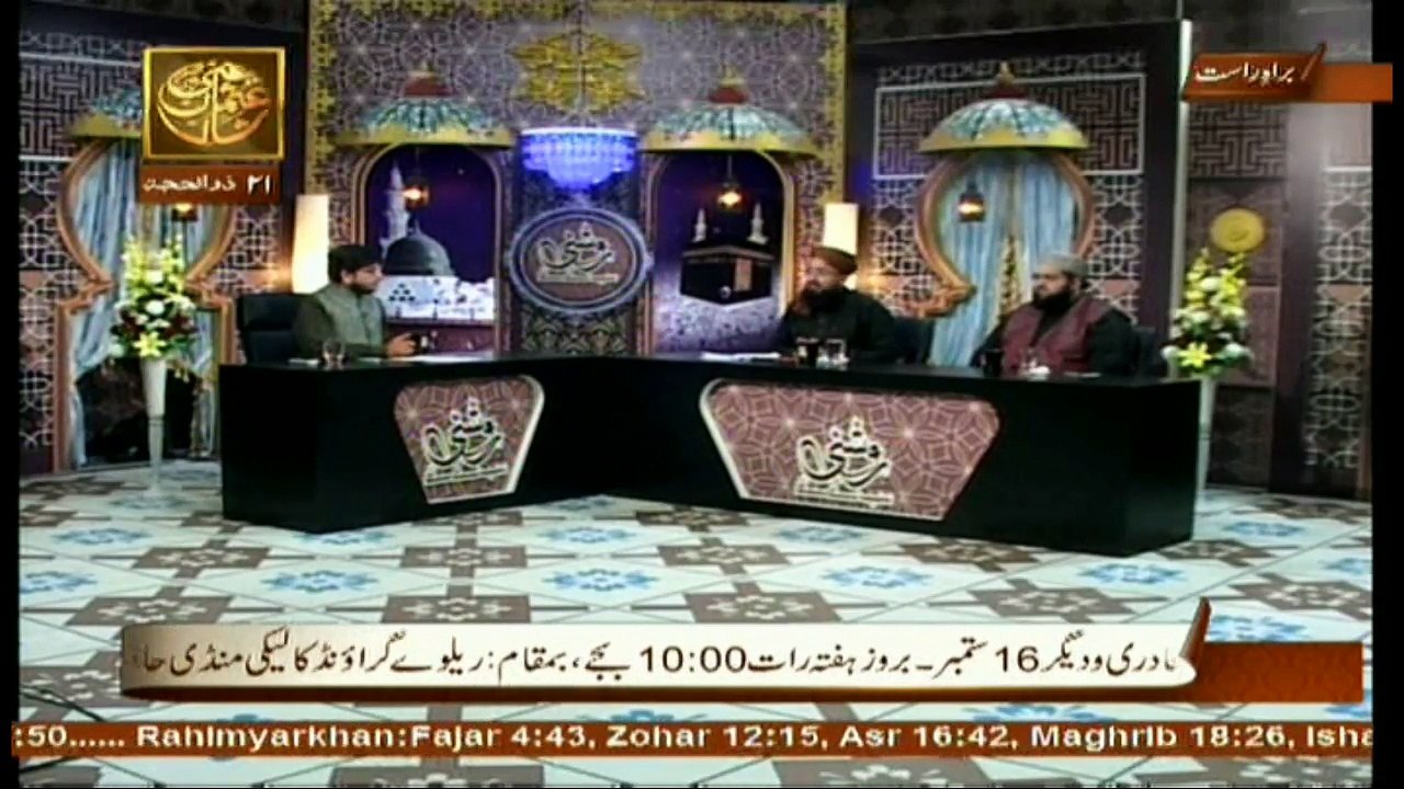 Roshni Sab Kay Liye - Topic - Itaat Ka Mafhoom