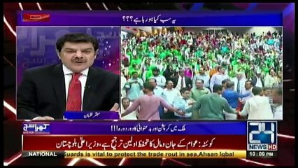 Khara Sach Luqman Kay Sath - 12th September 2017