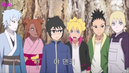 나루토 보루토 시노 말끊는 보루토