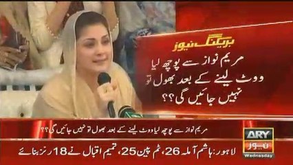 Vote Lene Ke Baad Bhool To Nahi Jao Gi? Watch Maryam's Reply