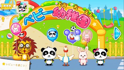 ベビーバス ベビー幼稚園 ようちえん BabyBus 子供幼児向け教育知育スマホゲームアプリ BEST KIDS MOBILE GAME APPS